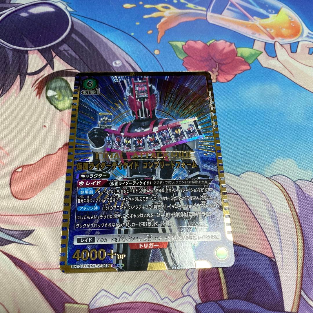 ユニアリ　パラレル　仮面ライダーディケイド　コンプリートフォーム　SR 星2