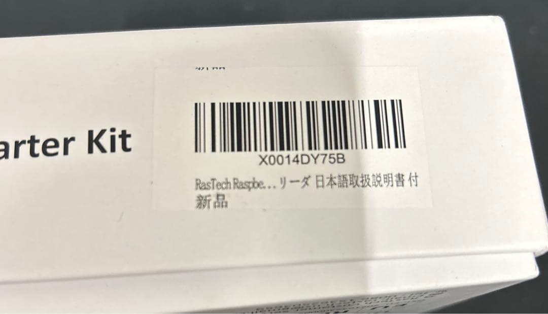 ベアボーン・キット RasTech Raspberry Pi 4 Model B(RAM 8GB)