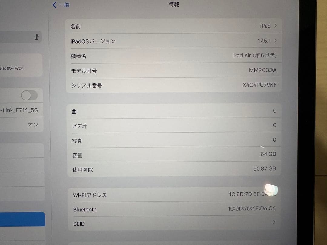 Apple iPad Air 第5世代 スペースグレー 64GB