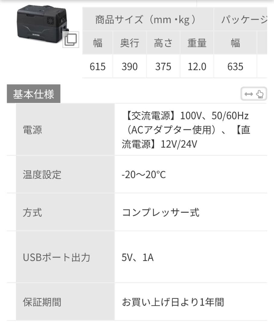 【新品　未使用】アイリスオーヤマポータブル冷蔵冷凍庫30L　ブラック