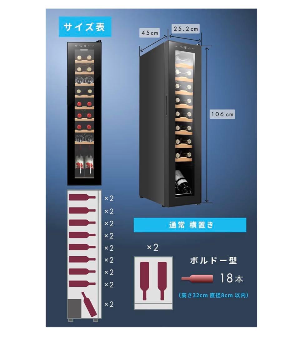 Besson ワインセラー18本収納