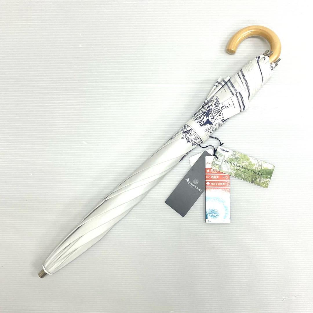 t*a様 新品52987アクアスキュータムホワイトサマーシールド1級遮光晴雨兼用