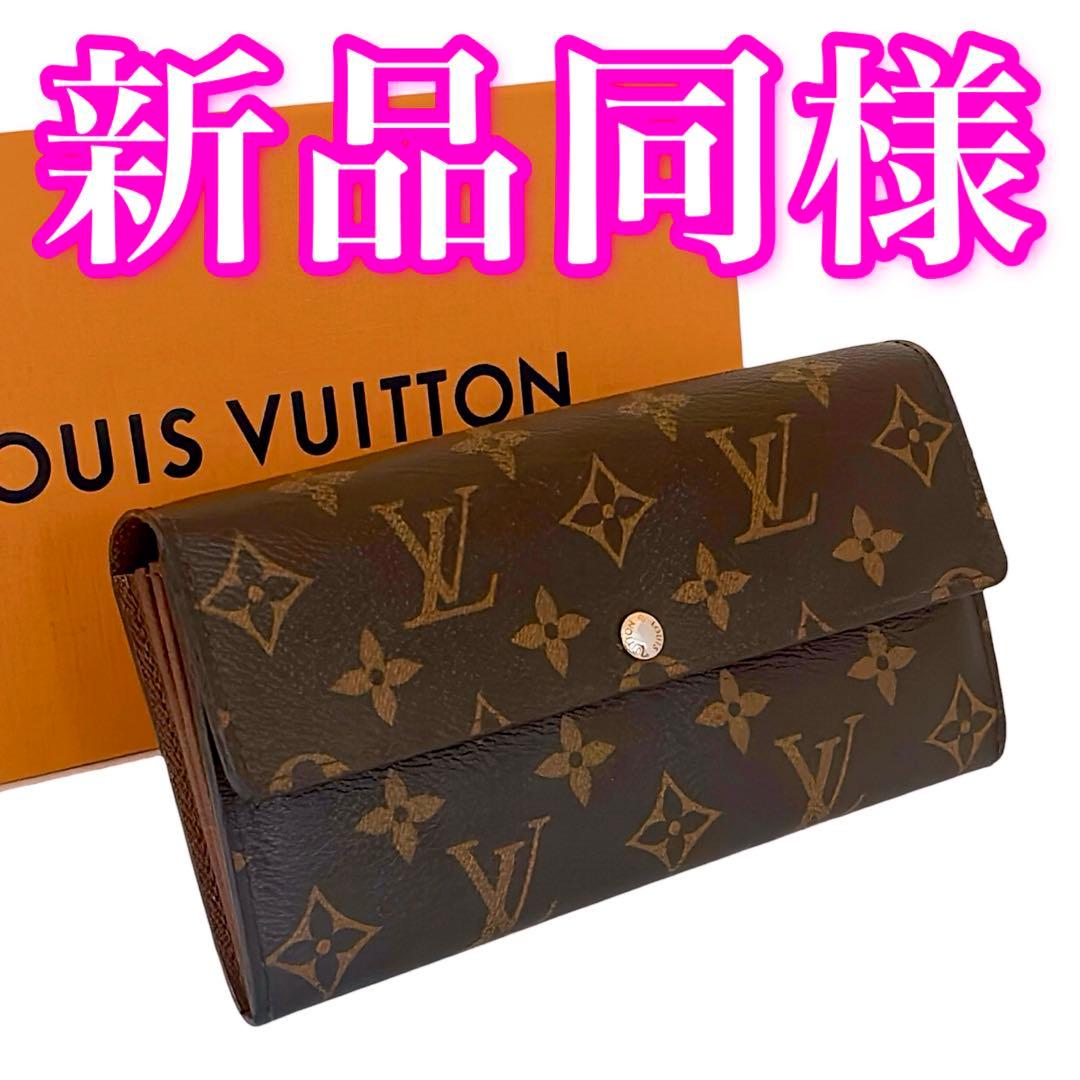 ルイヴィトン　モノグラム　ポルトフォイユ サラ 長財布