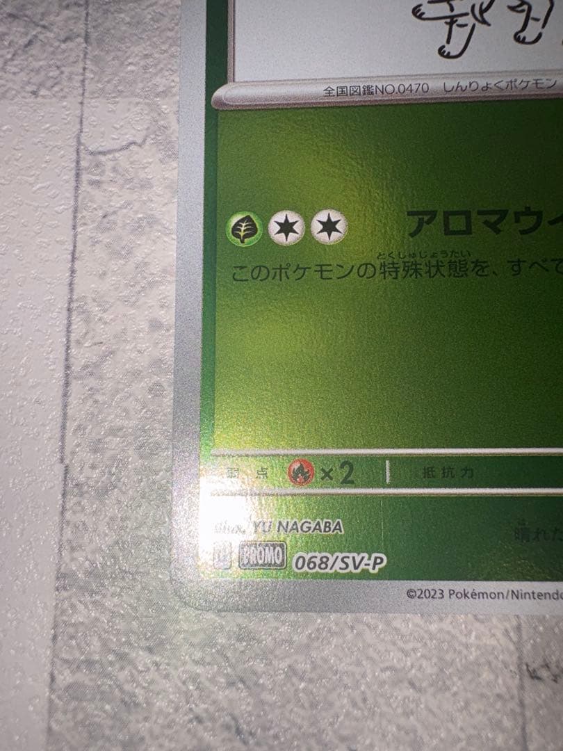 リーフィア　NAGABAプロモ