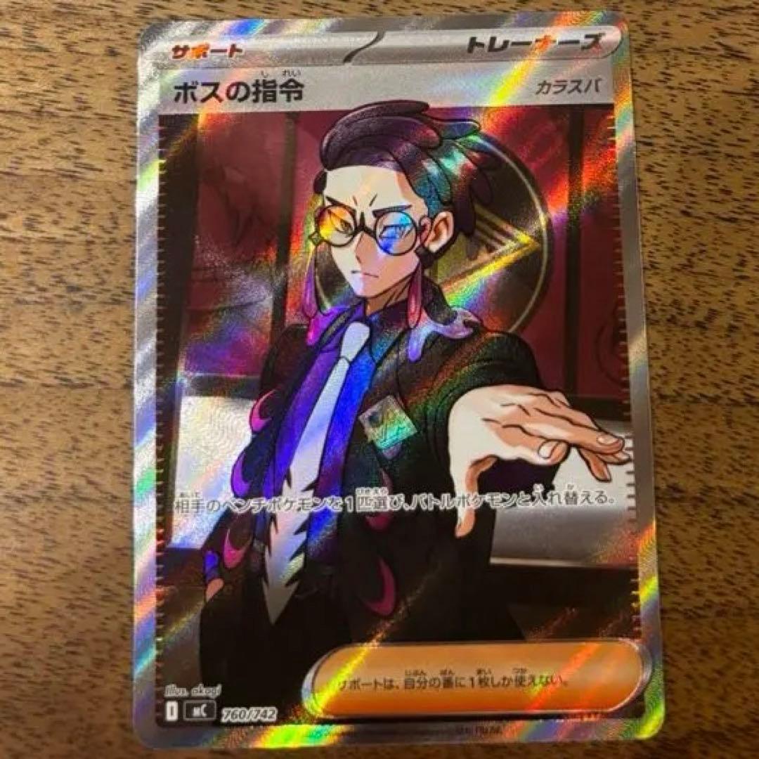 【美品】スタートデッキ100バトルコレクション　ボスの指令　sr カラスバ