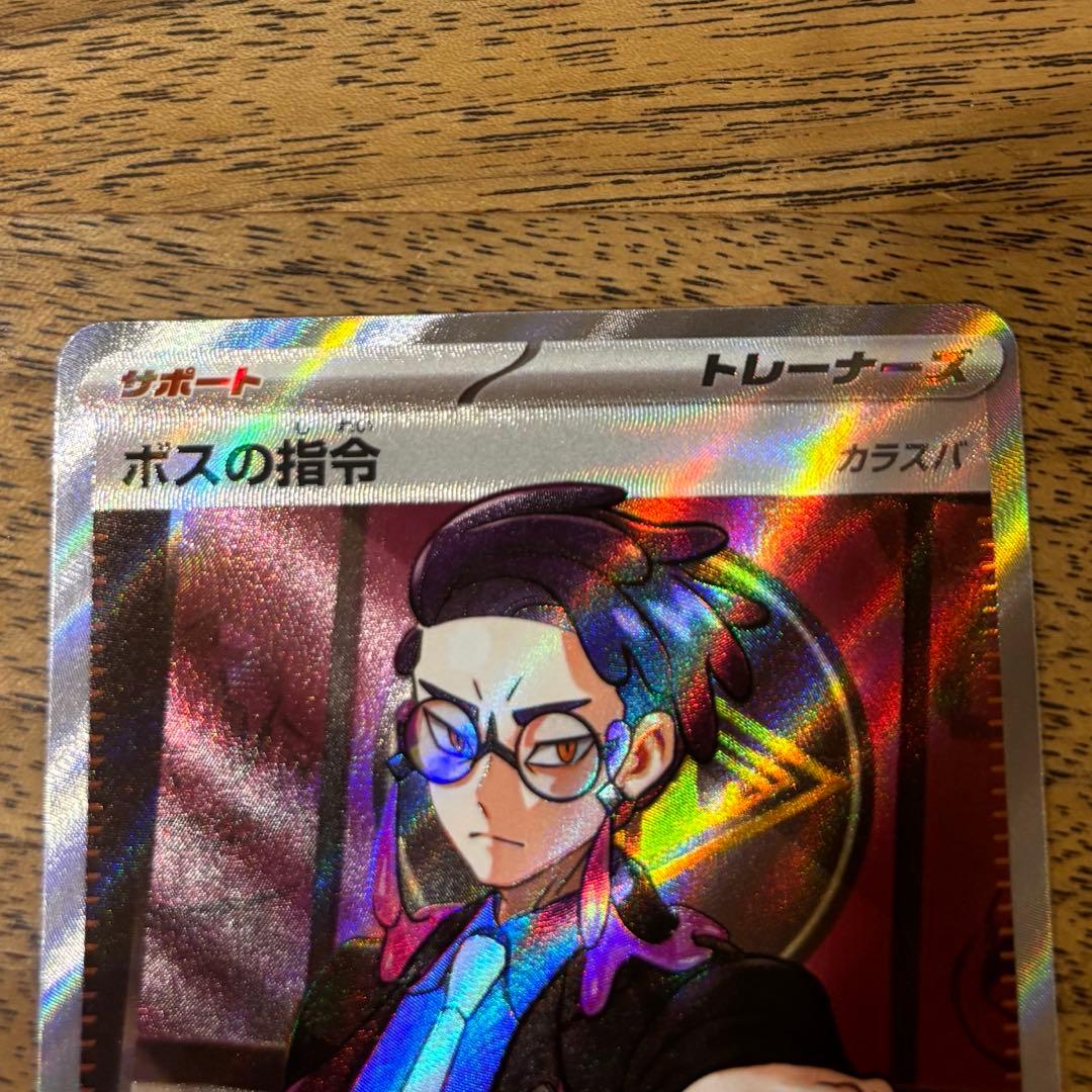 【美品】スタートデッキ100バトルコレクション　ボスの指令　sr カラスバ