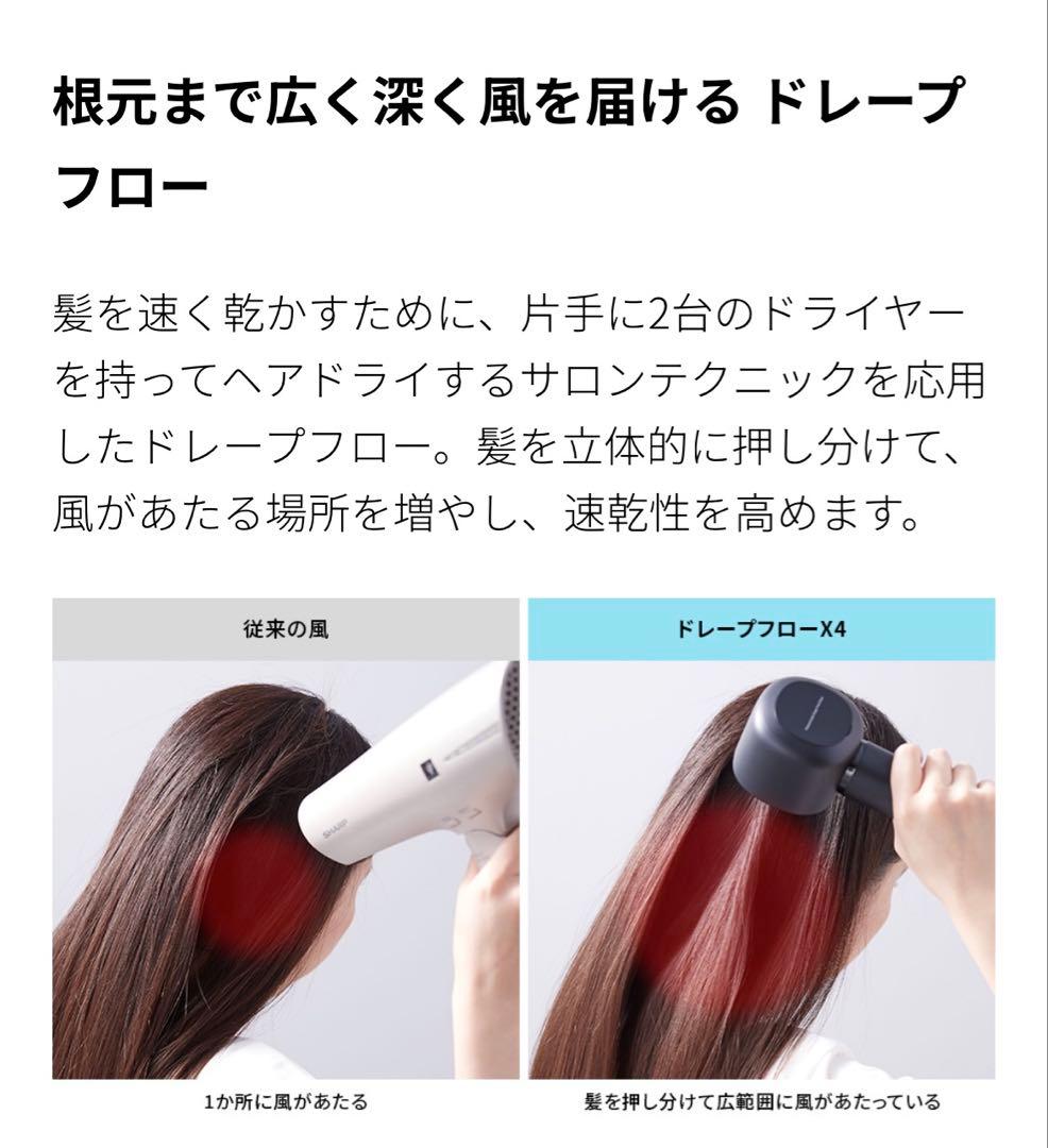 SHARP プラズマクラスタードレープフロードライヤー　IB-WX902