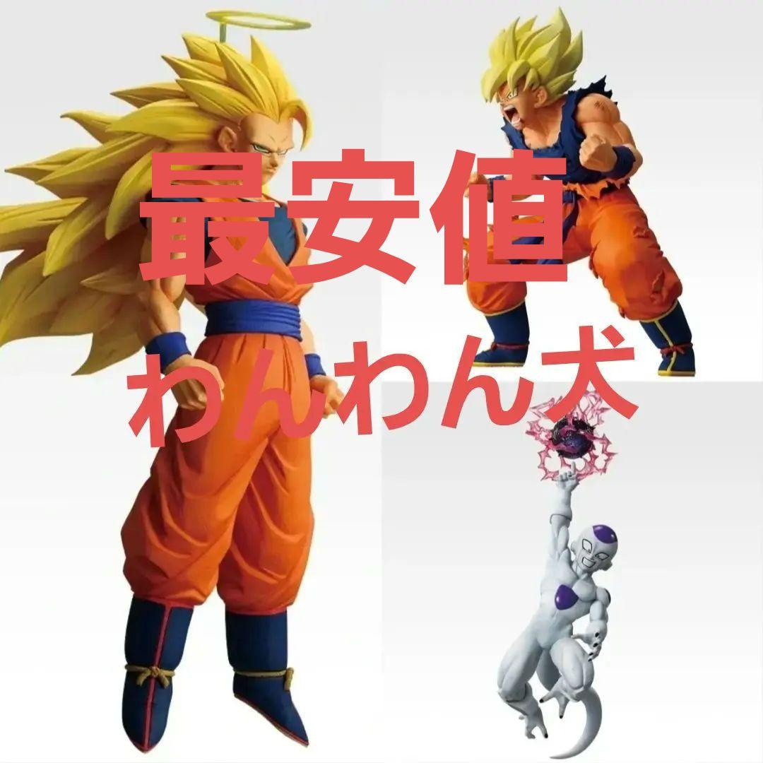 ドラゴンボール　一番くじ　バトルオブザスーパーサイヤン　A B C賞　3体セット