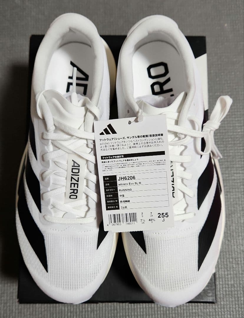 新品未使用　アディゼロ　evo sl 25.5センチ