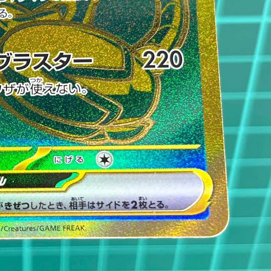 ミライドンex UR 358/190