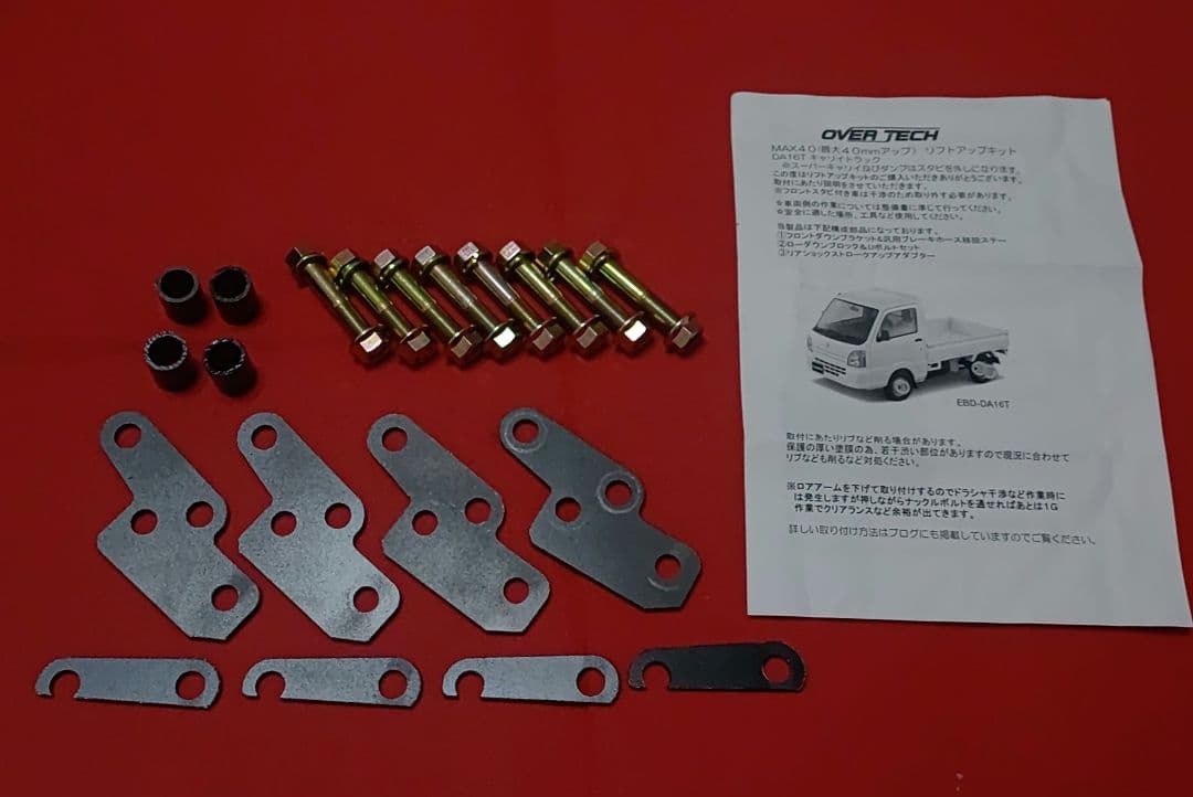 オーバーテック MAX40 フロント