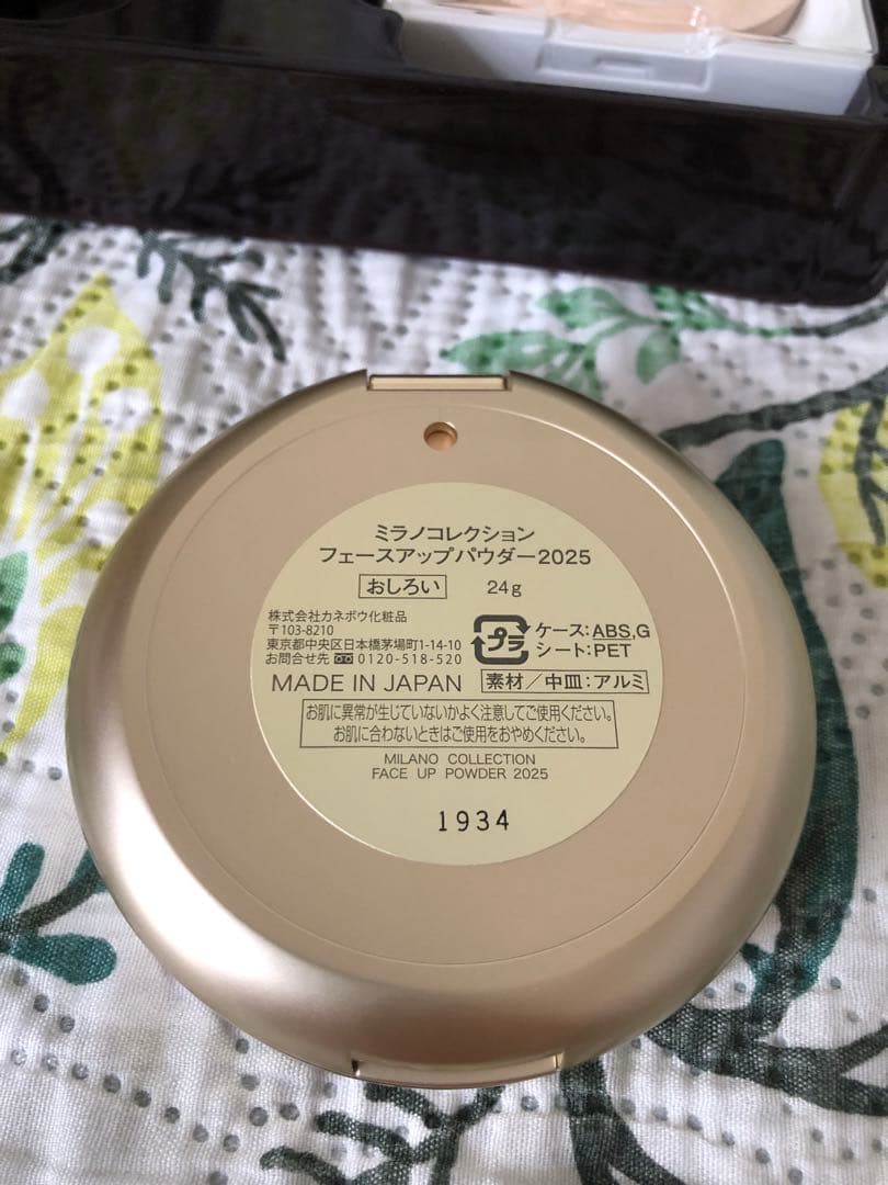 Milano Collection 2025フェイスパウダーセット