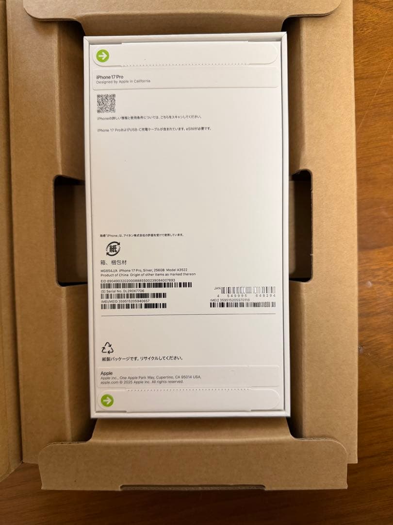 ネ*ミ様 新品未使用　iPhone17pro 256GB シルバー（SIMフリー
