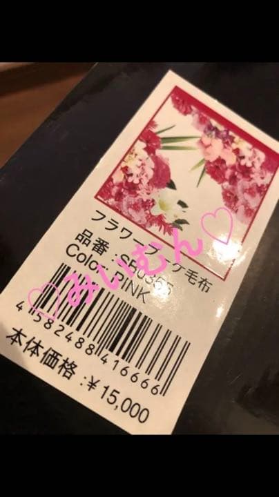 Rady フラワーブーケ フラワー 毛布 ダブル 新品