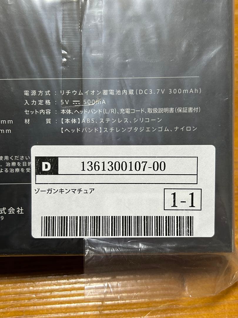 ゾーガンキンマチュア　CL-ZM-100 新品未開封　美顔器　クルールラボ
