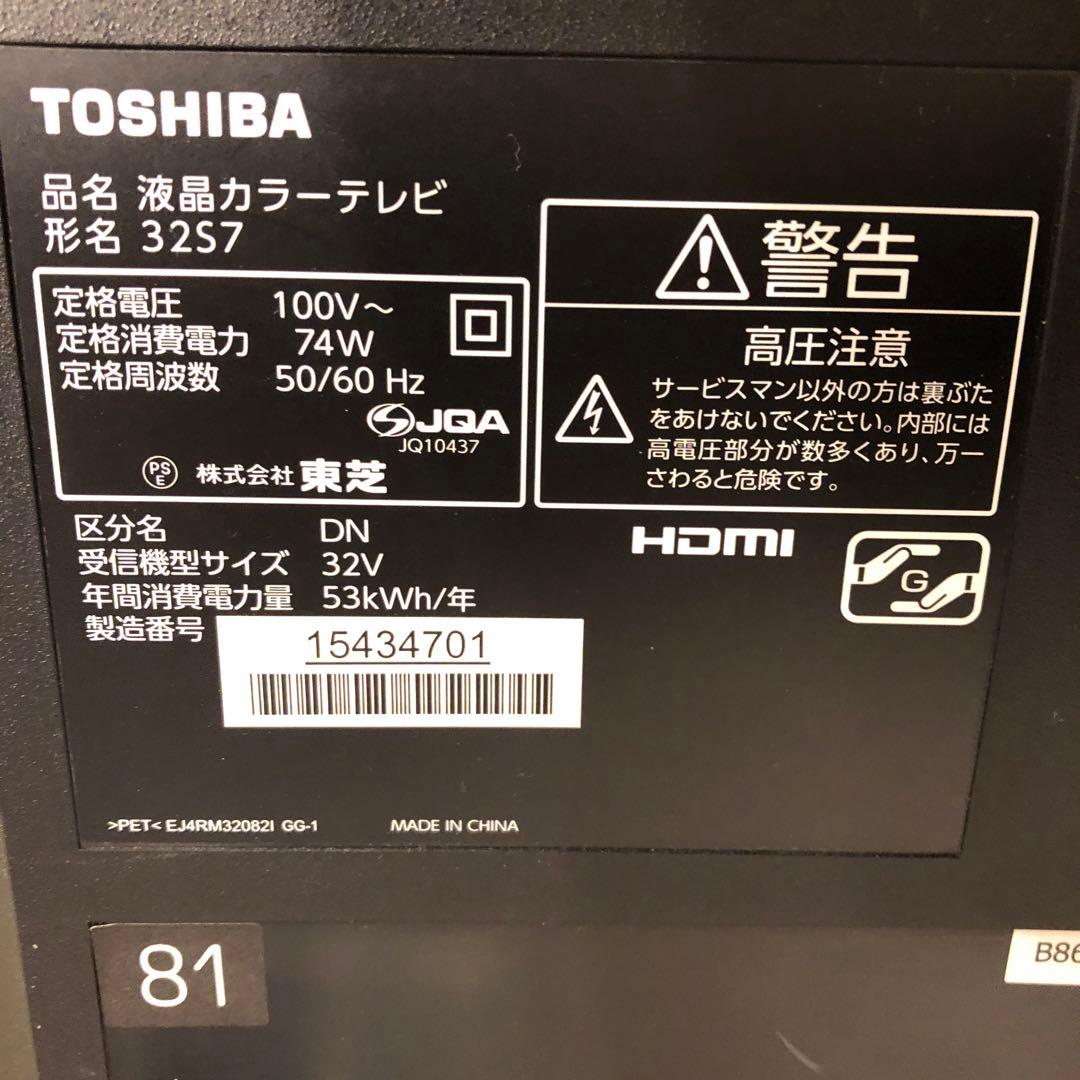 【最終値下げ】TOSHIBA 32S7 32インチ液晶テレビ