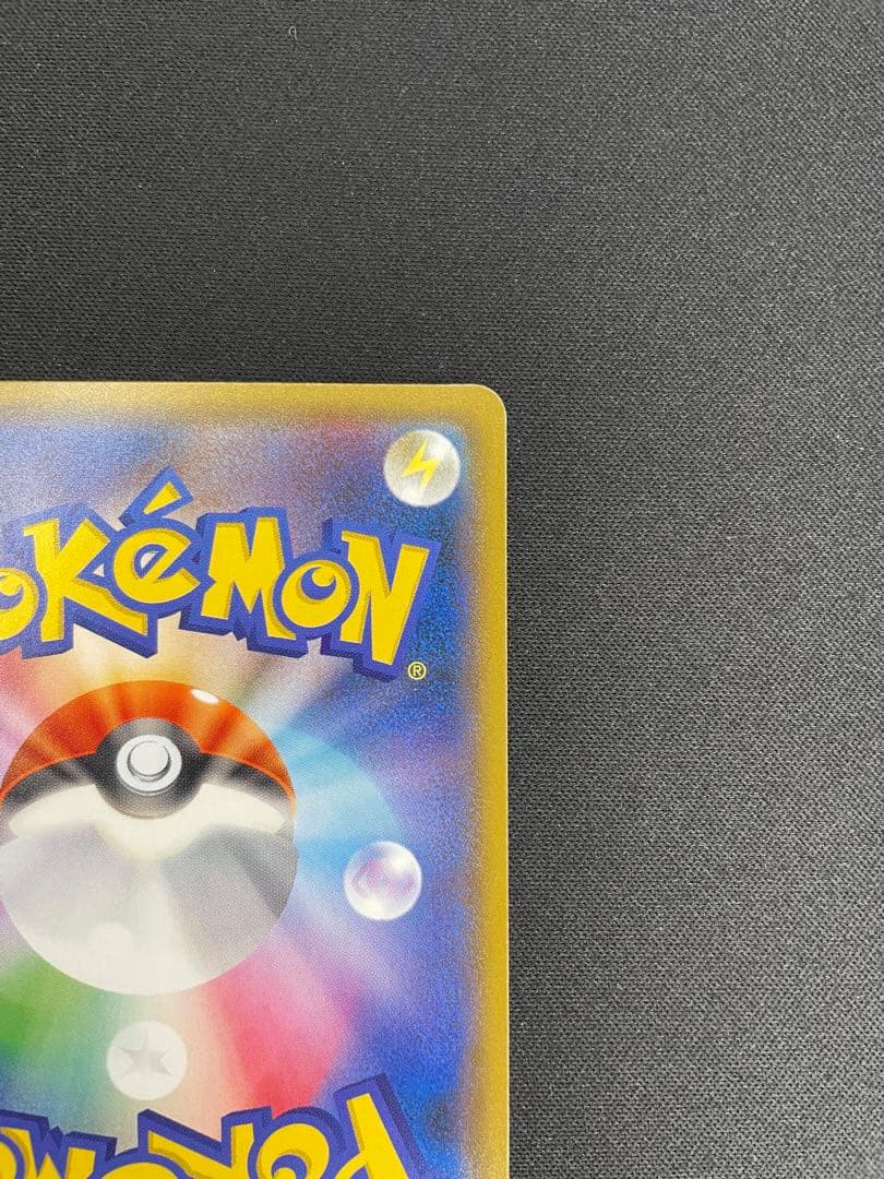 ヨコハマのピカチュウ：スペシャルBOX ポケモンセンターヨコハマ PROMO