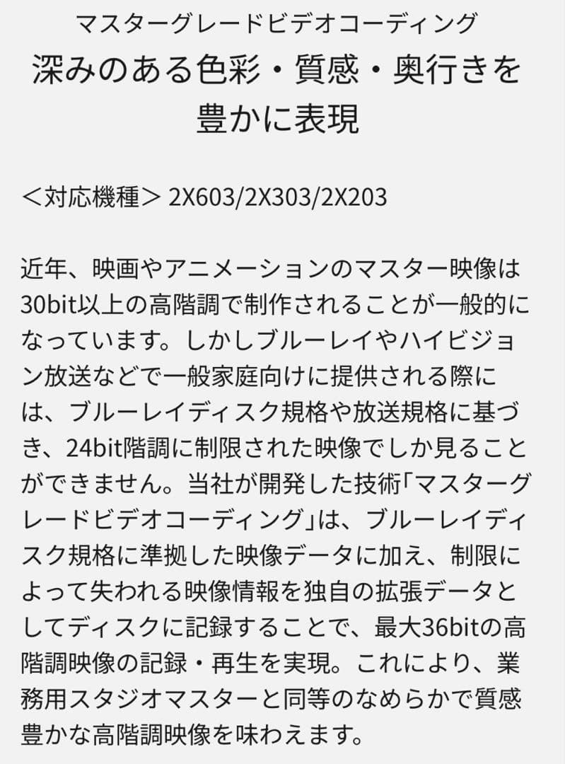 Panasonicブルーレイレコーダー DMR-2X303