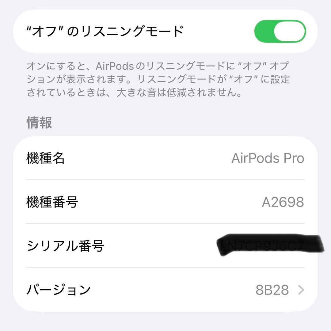 Apple AirPods Pro 第2世代　Lightning