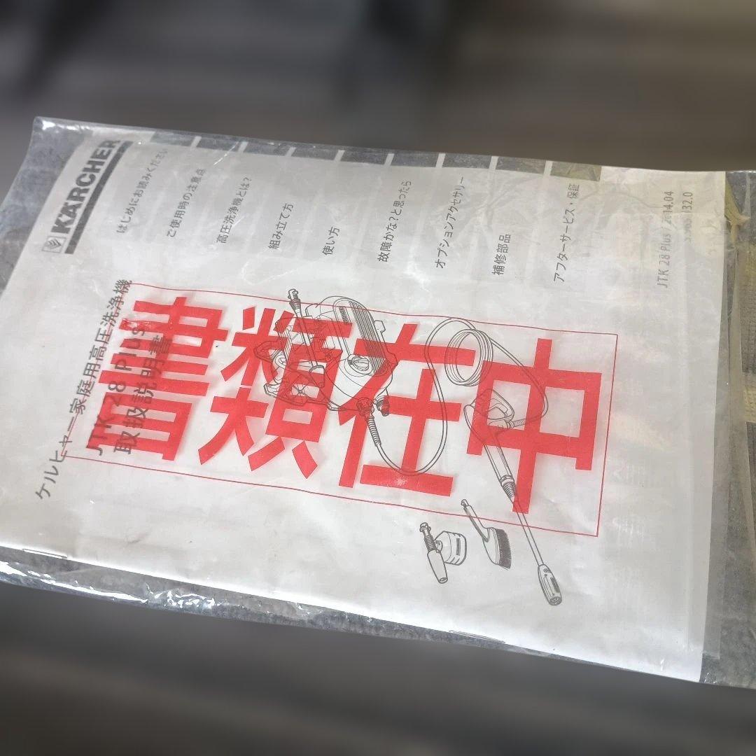 早いもの勝ち❣️KARCHER 高圧洗浄機 JTK 28 Plus