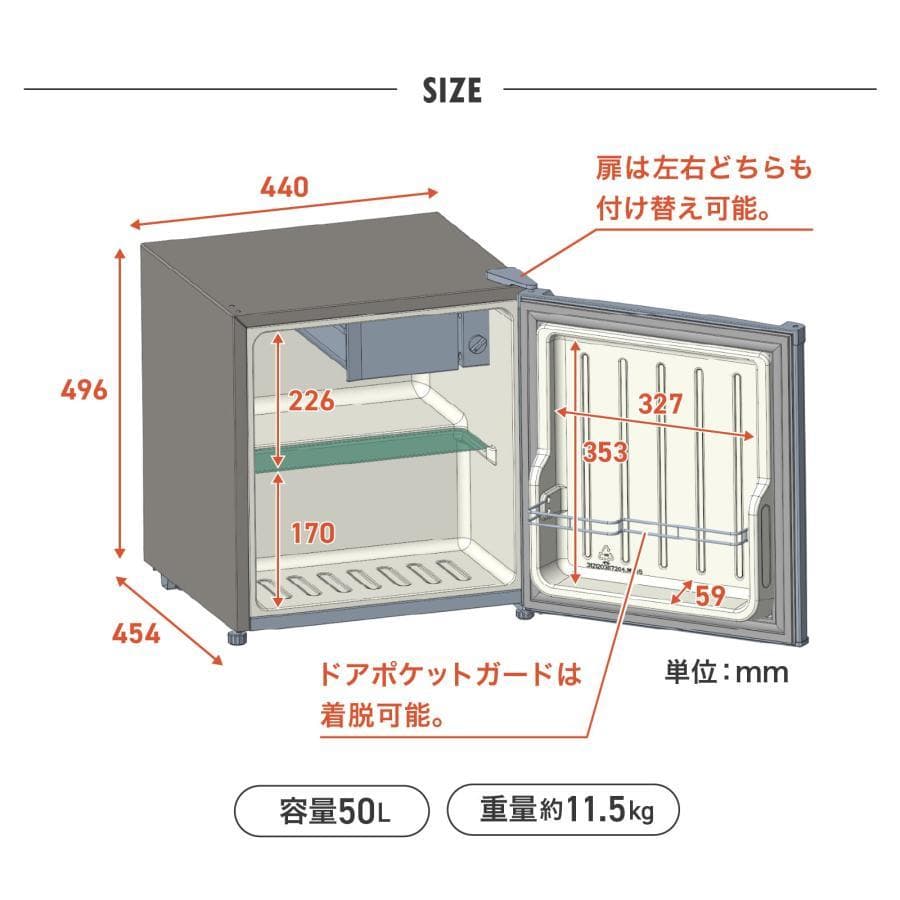 冷蔵庫 一人暮らし 50L ワンドア 小さい 両開き対応 ミニ冷蔵庫　ブラック