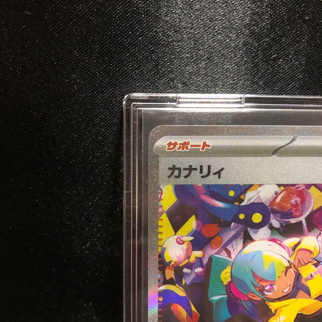 【ポケカ】カナリィ SAR