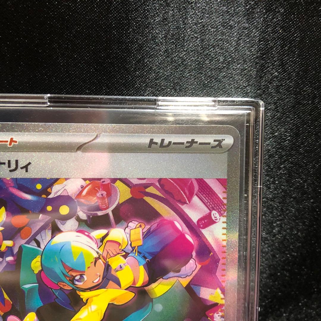 【ポケカ】カナリィ SAR