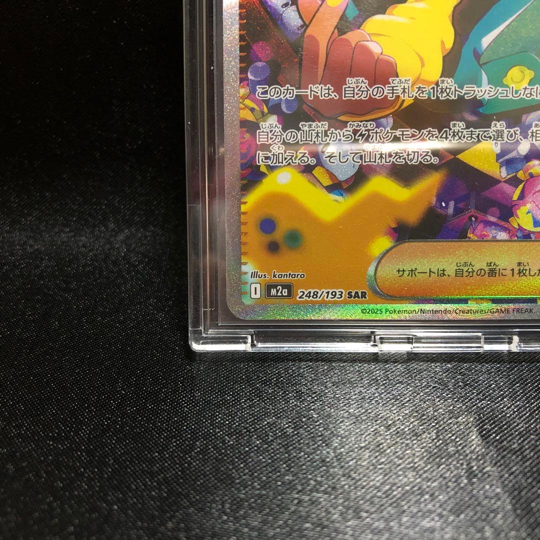 【ポケカ】カナリィ SAR