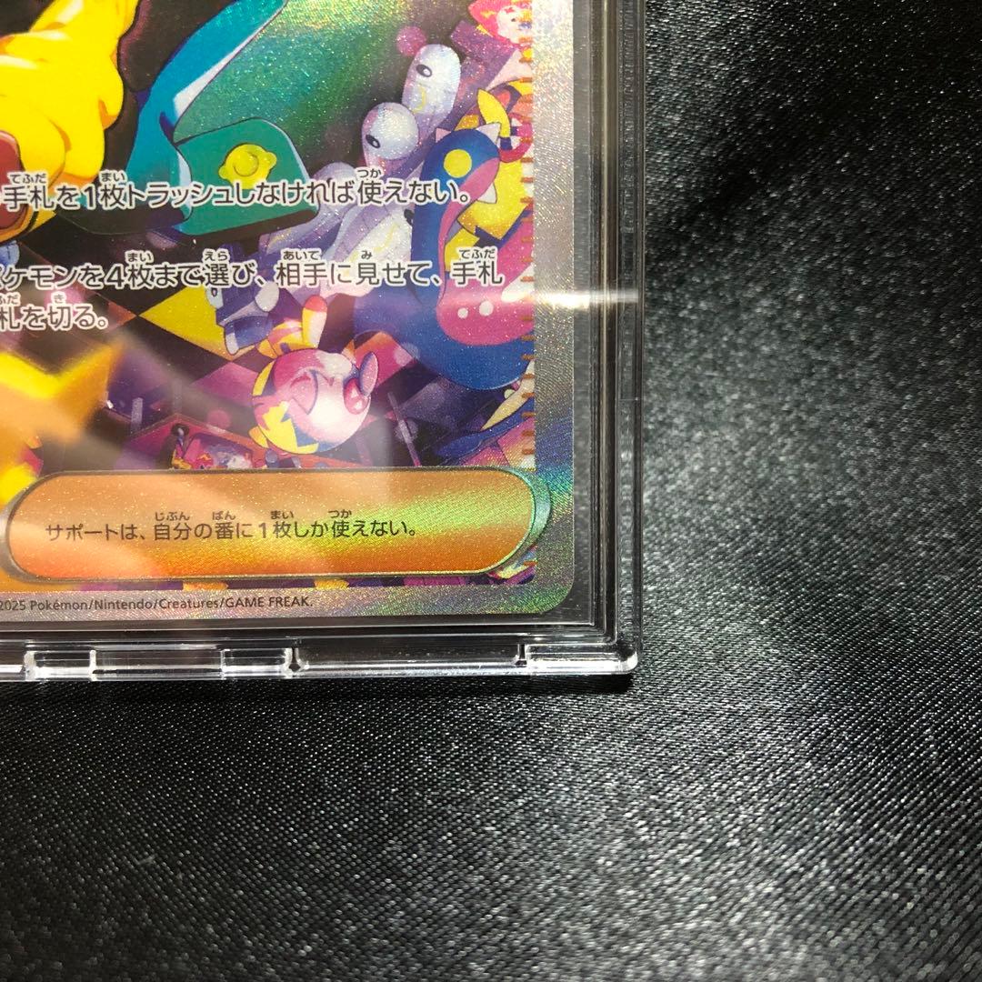 【ポケカ】カナリィ SAR