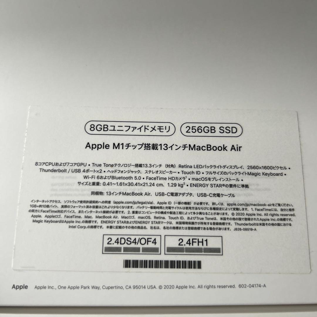 Apple MacBook Air 13インチ　M1チップ 最終値下げ