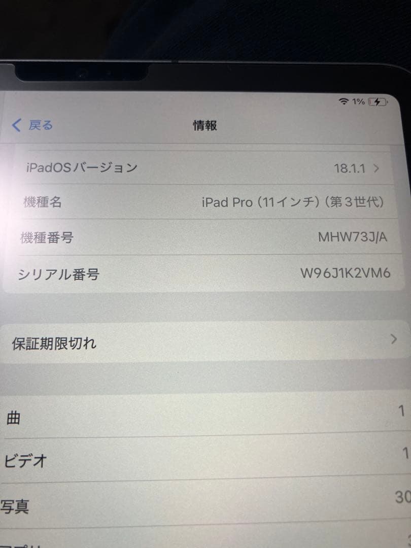 【美品】iPad Pro 11インチWiFi➕cellular 【3点セット】