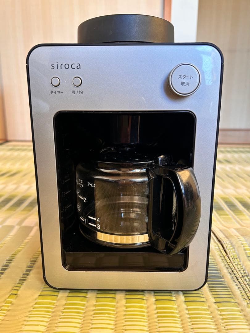 siroca 全自動コーヒーメーカー