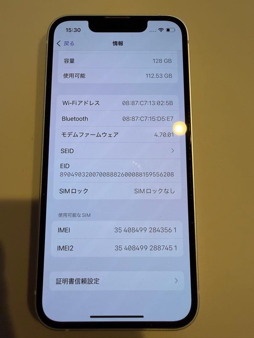 iPhone 13 mini 128GB スターライト