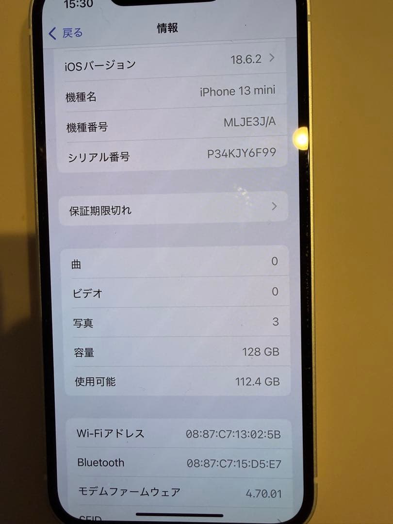 iPhone 13 mini 128GB スターライト