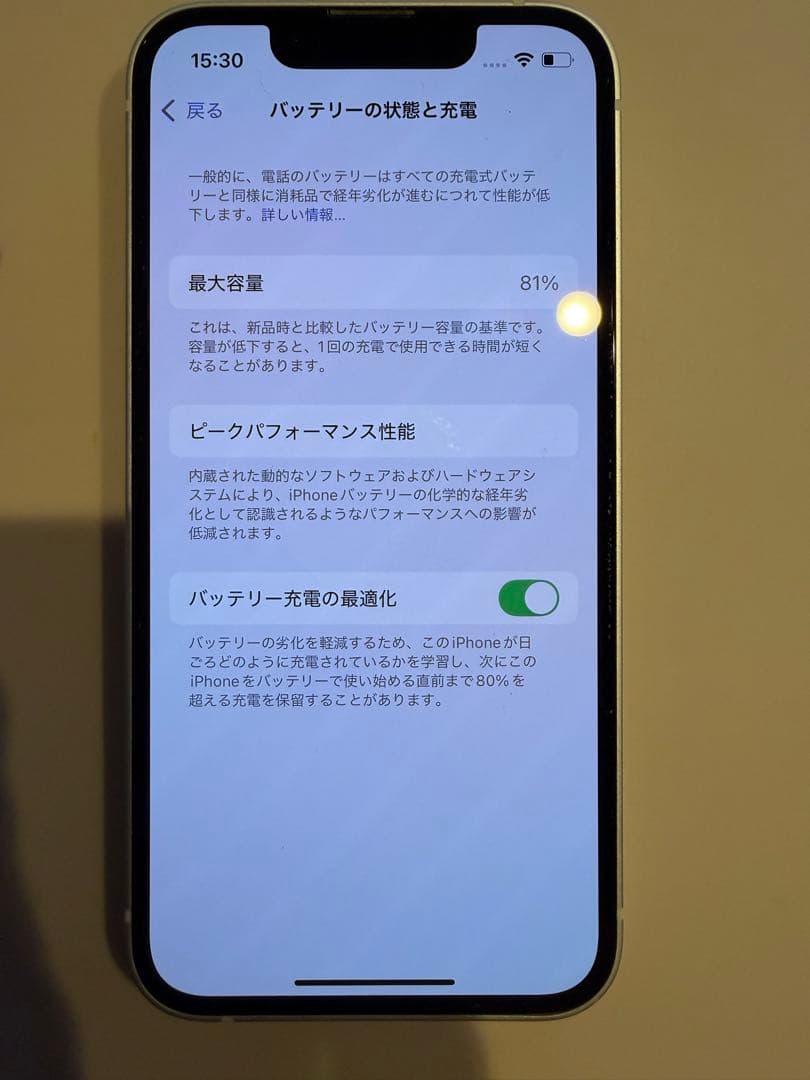 iPhone 13 mini 128GB スターライト