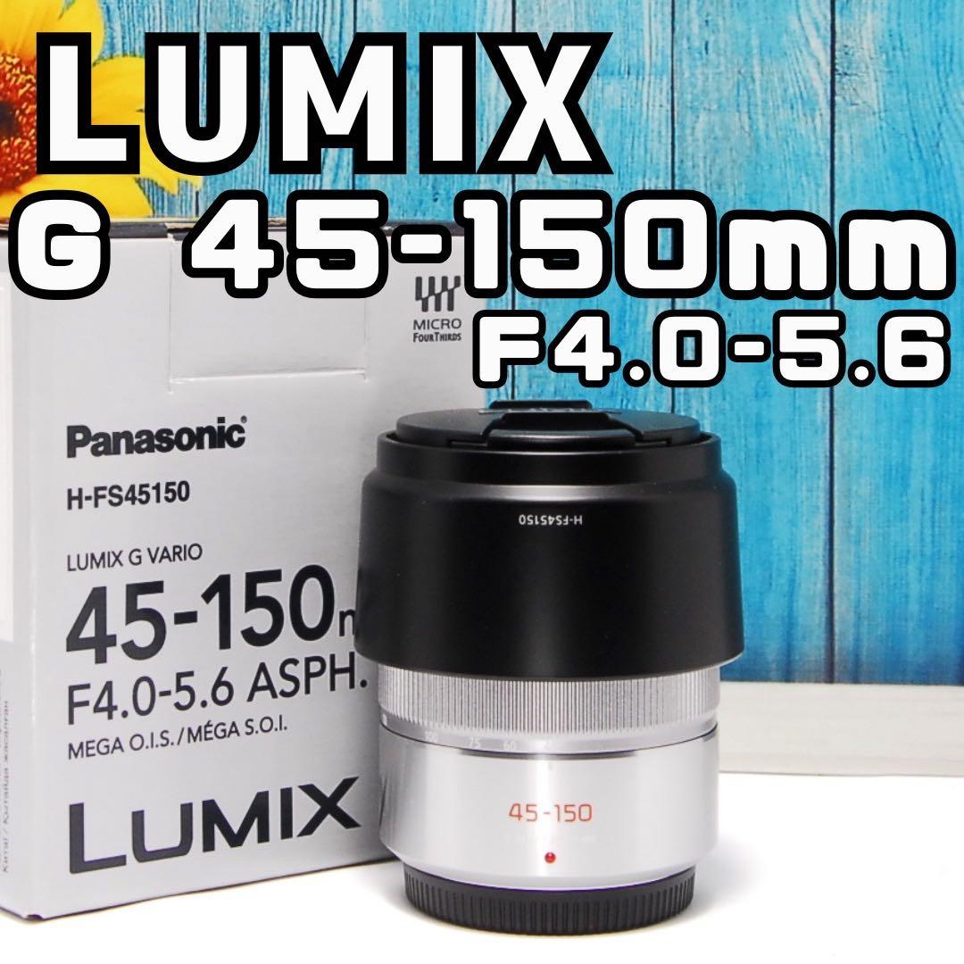 LUMIX 望遠レンズ　45-150mm パナソニック　元箱付き レンズフード付
