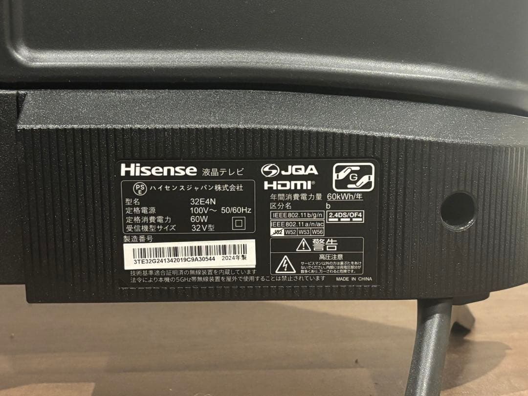Hisense 32型液晶テレビ 32E4N