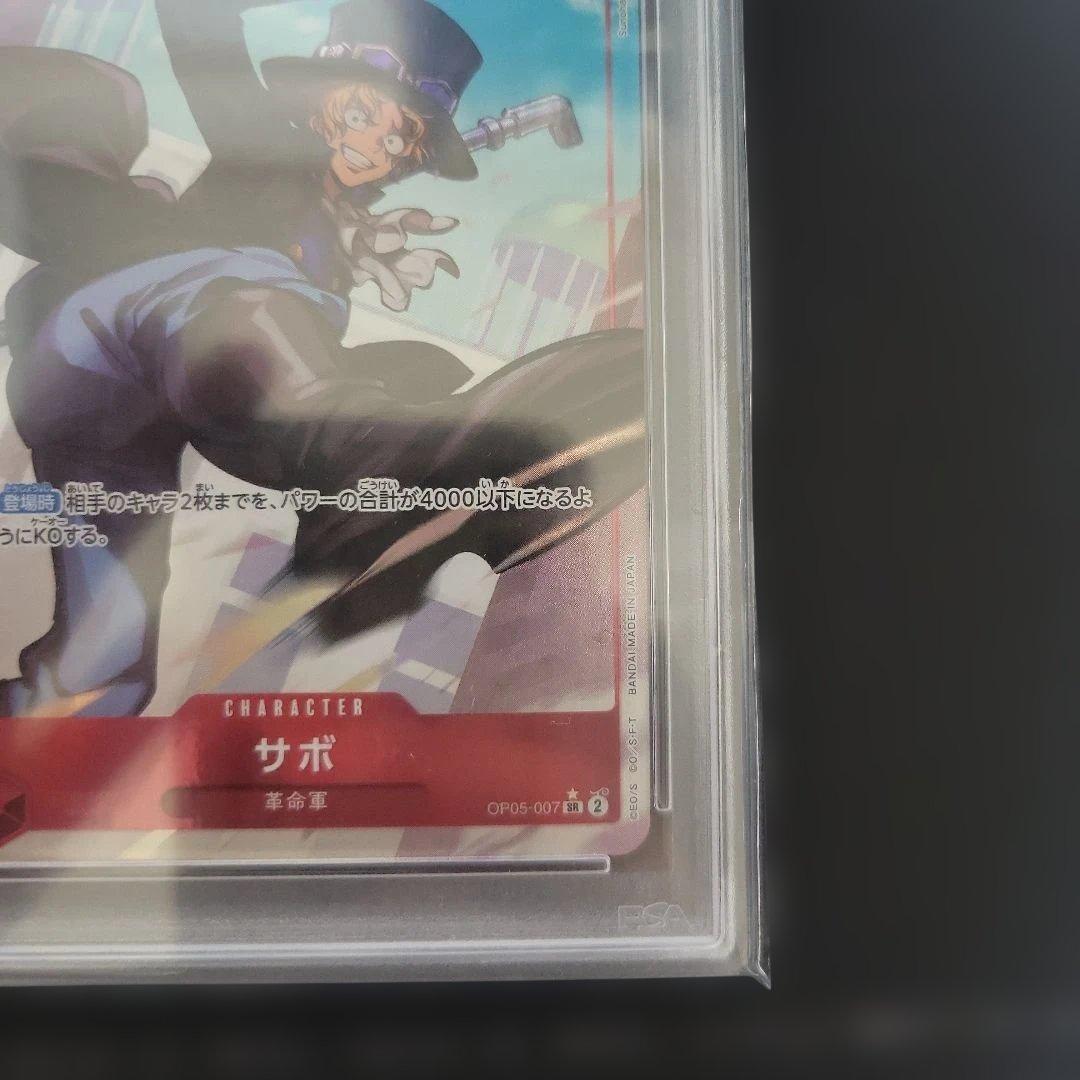 サボ SR パラレル OP05-007 PSA10