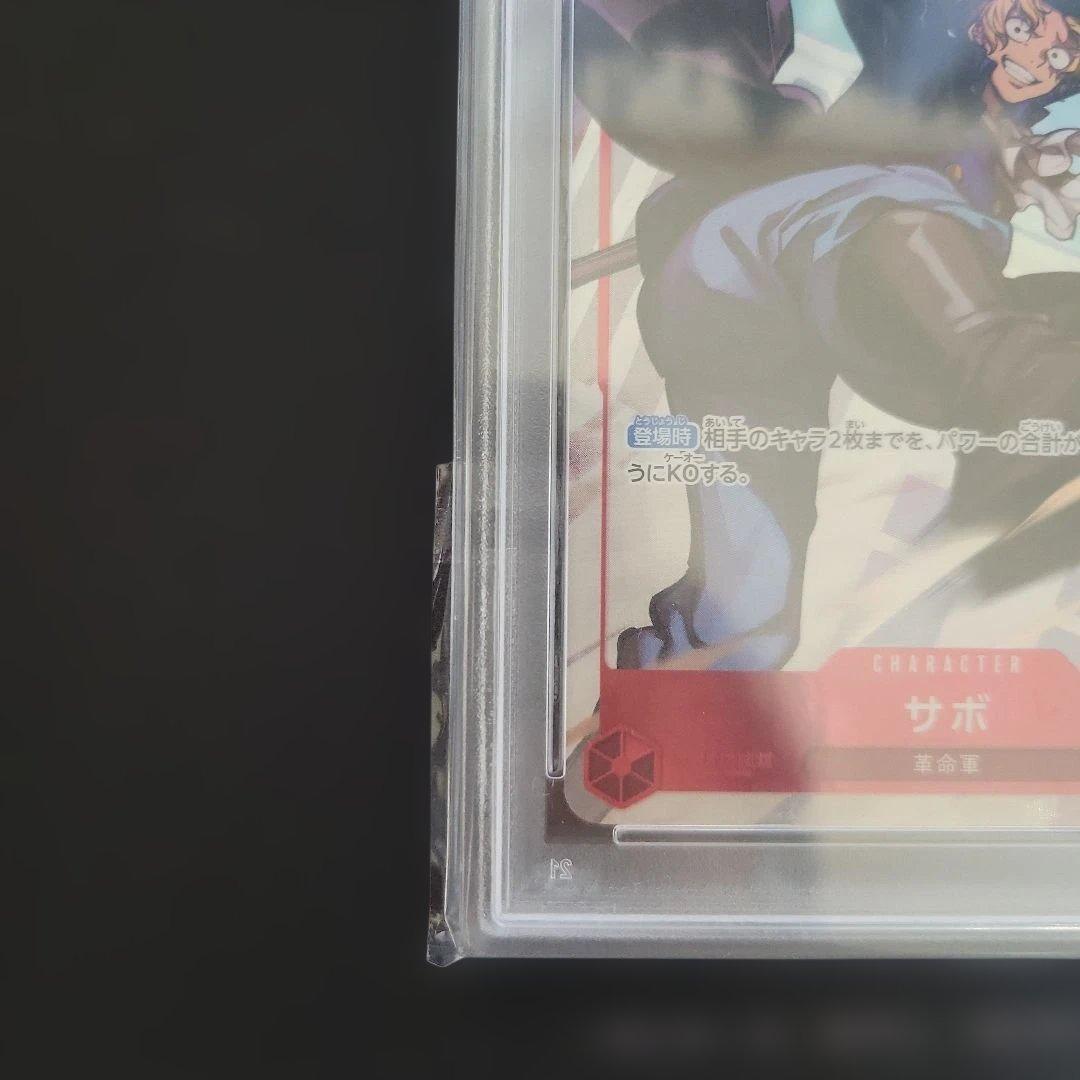 サボ SR パラレル OP05-007 PSA10