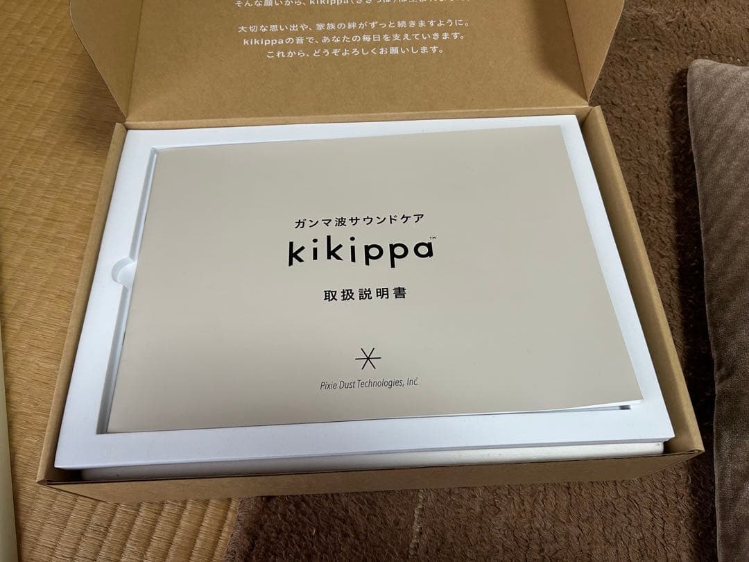 シオノギヘルスケア　ガンマ波サウンドケア　kikippa