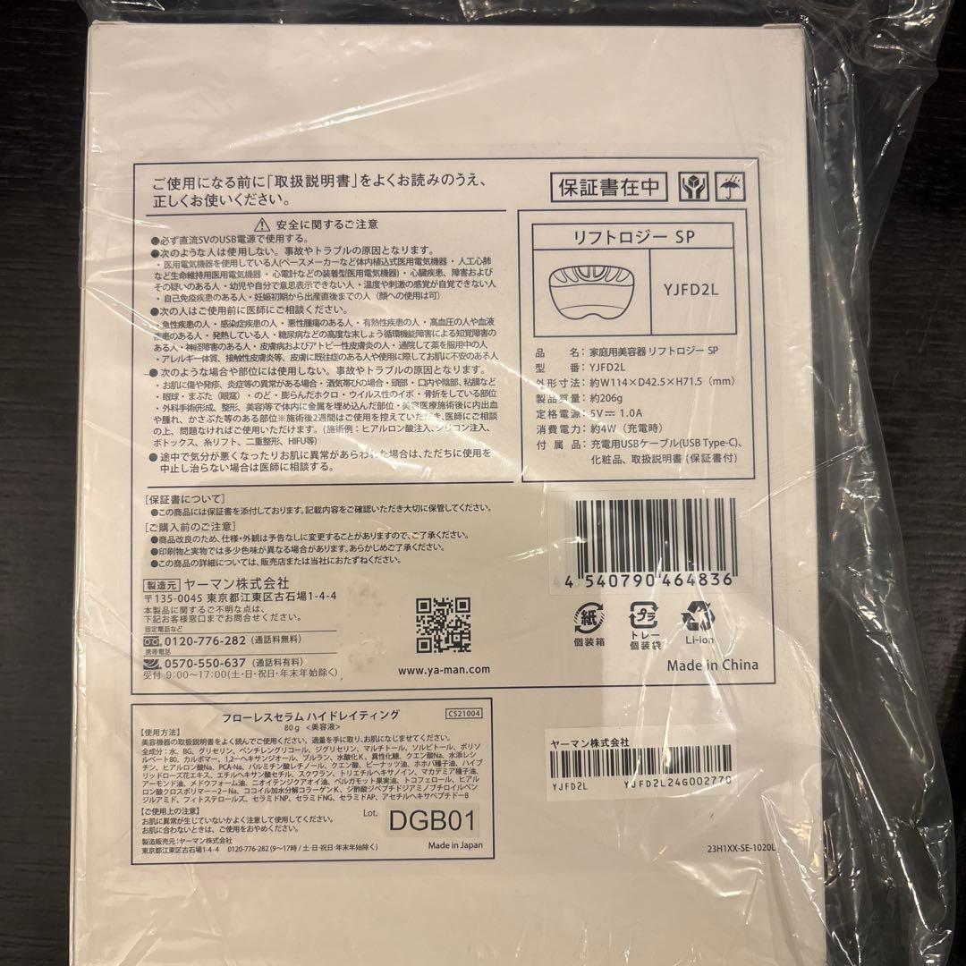 YAMAN リフトロジー SP 美顔器