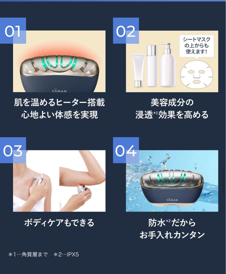 YAMAN リフトロジー SP 美顔器