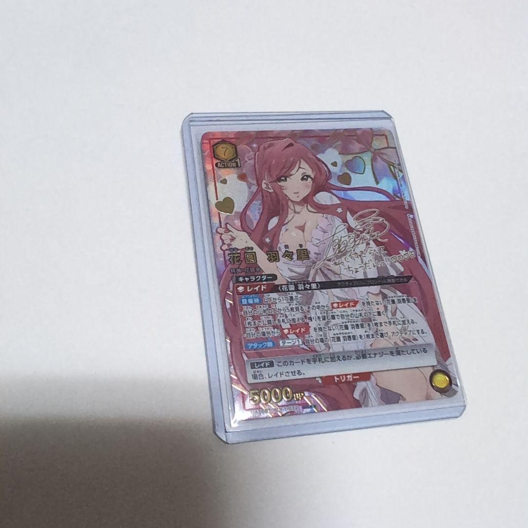 ユニオンアリーナ　花園　羽羽里