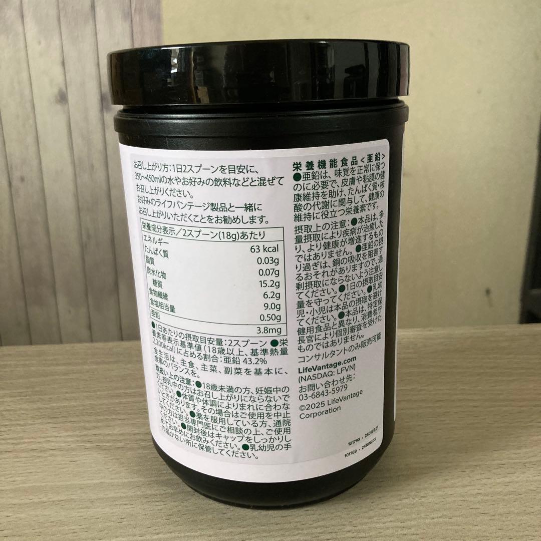 ライフバンテージ MBエンハンス