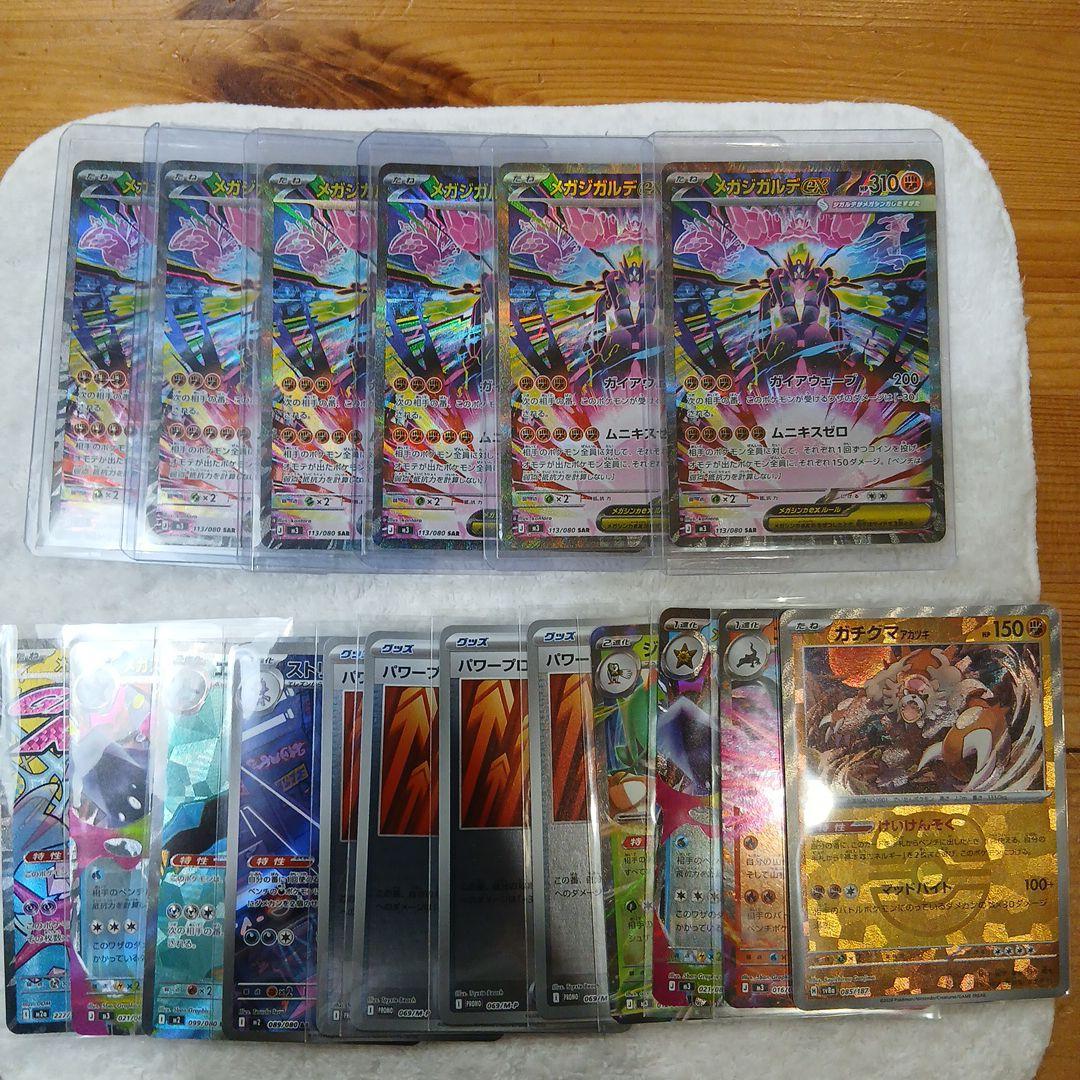 (期間限定)ポケモンカード引退品まとめ売り１８枚