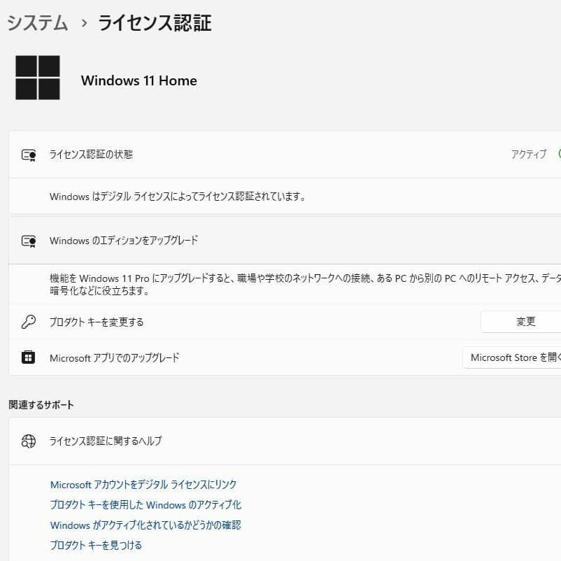 DELL 液晶一体型PC　爆速NVMe SSD／Win11／Office2024