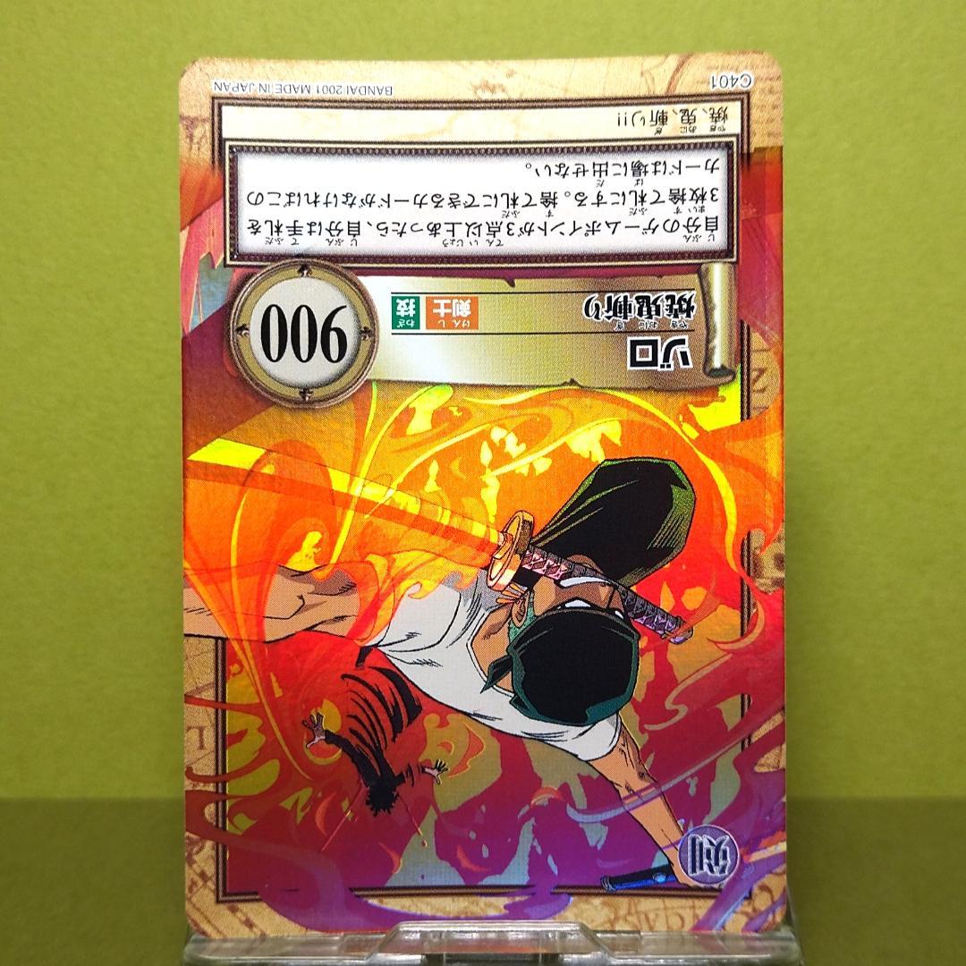 か*ぃ様 C401 ゾロ カードダス ハイパーバトル ワンピース 初期 当時もの