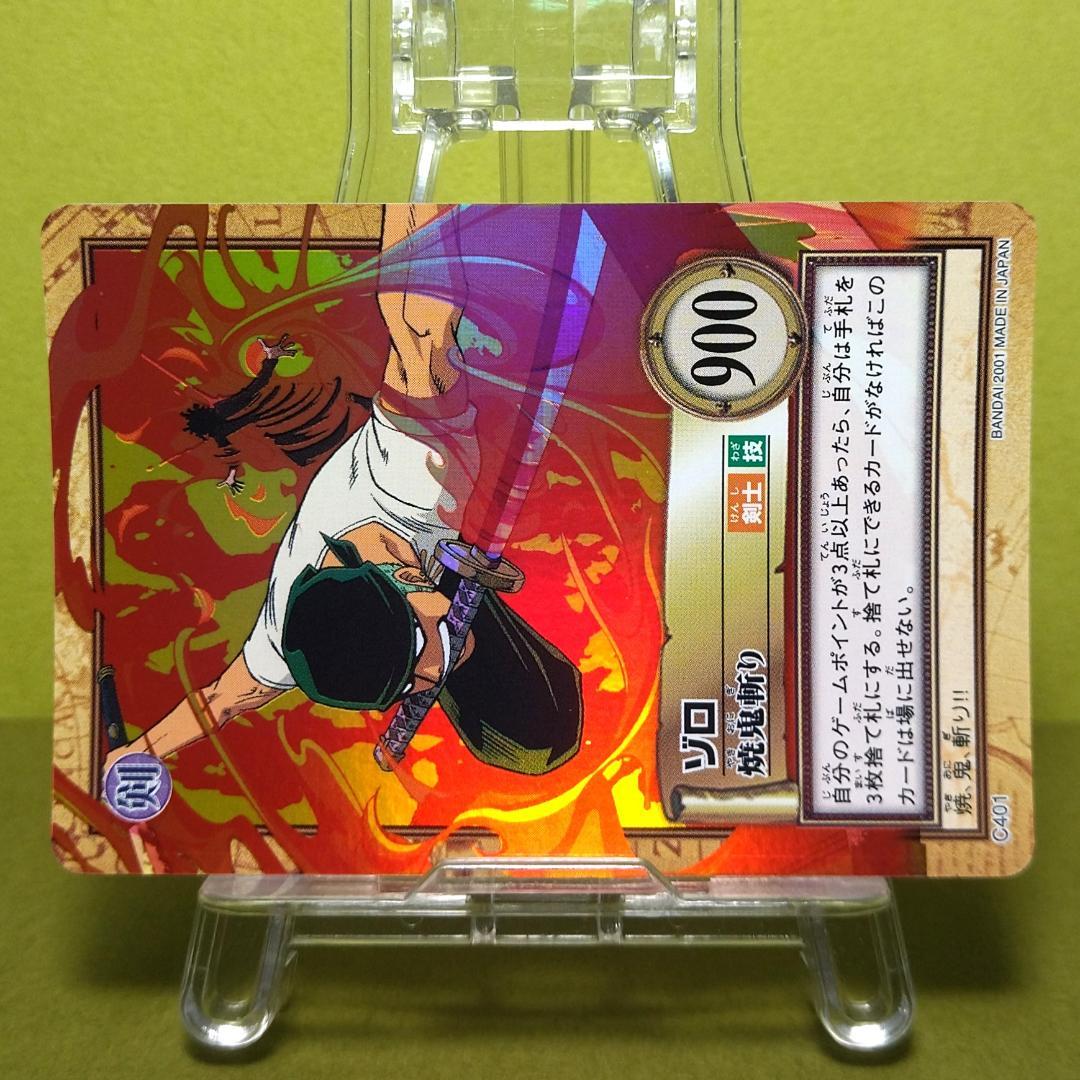 か*ぃ様 C401 ゾロ カードダス ハイパーバトル ワンピース 初期 当時もの