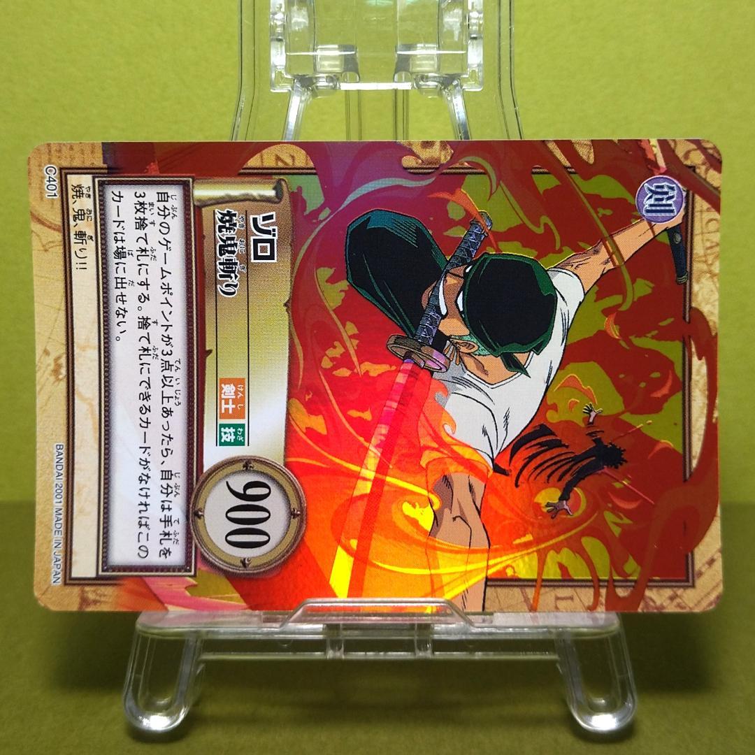 か*ぃ様 C401 ゾロ カードダス ハイパーバトル ワンピース 初期 当時もの