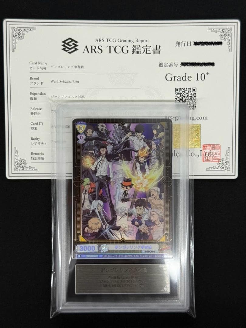⭐️【PSA 10】 ボンゴレリング争奪戦 PR ヴァイスシュヴァルツブラウ